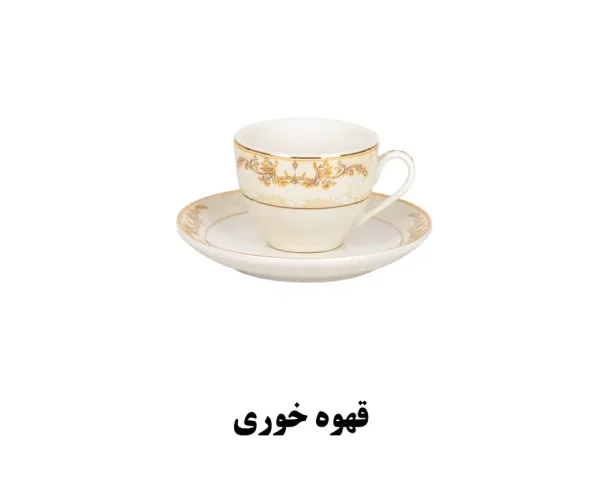 سرویس 98 پارچه چینی پردیس ایزابل نیوبن طرح نلین - Image 12